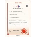 发明专利证书